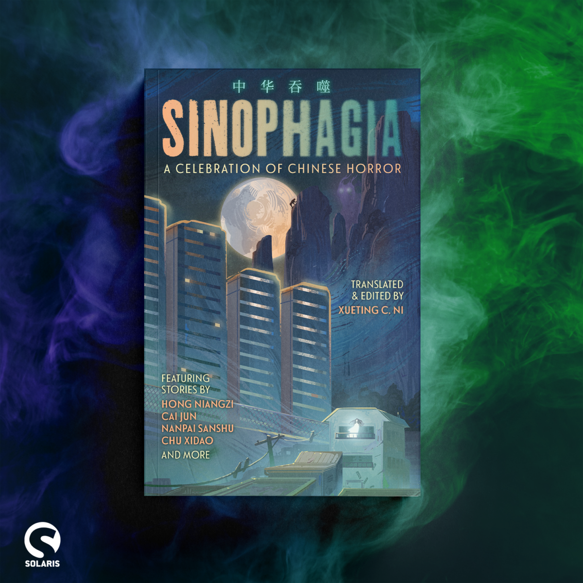 Revealing the cover of Sinophagia ed. by Xueting C. Ni